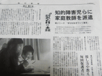 家庭教師ガッツ　マスコミ掲載