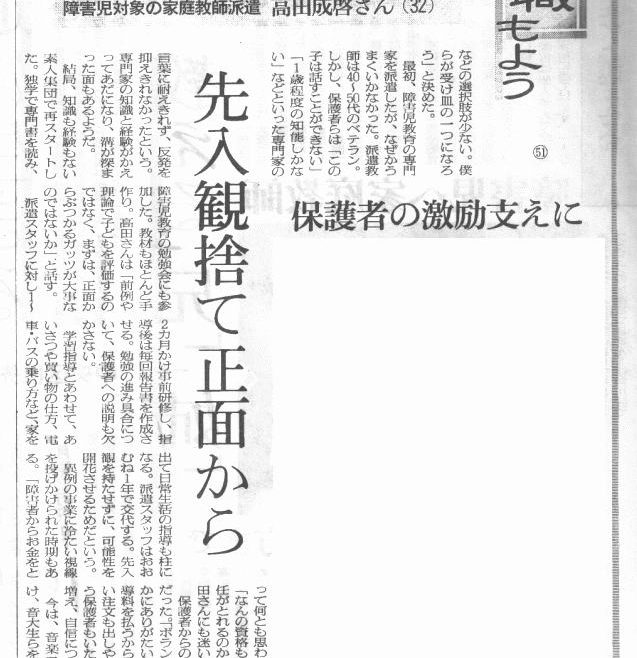 家庭教師ガッツ マスコミ掲載