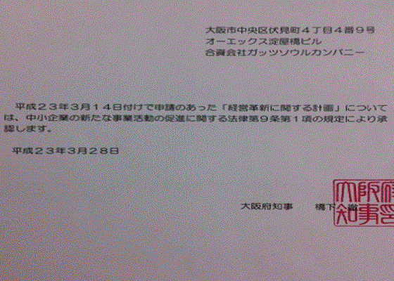 家庭教師ガッツ　歩み